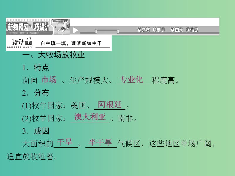 高中地理 第三章 农业地域的形成和发展 第三节 以种植业为主的农业地域类型课件 新人教版必修2.ppt_第2页