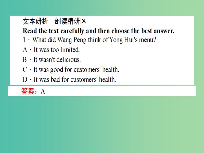 高中英语Unit2HealthyeatingSectionⅢearningaboutLanguage&ampUsingLanguage课件新人教版.ppt_第2页