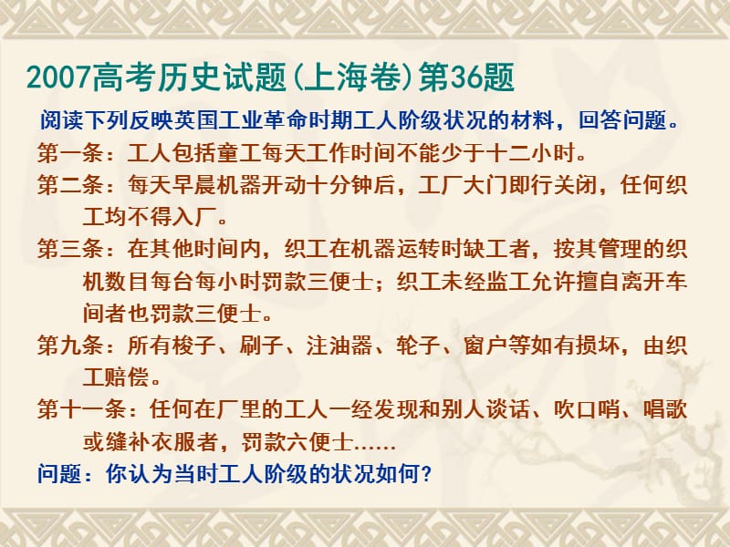 《solo应对方式》PPT课件.ppt_第2页