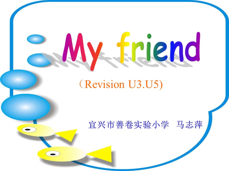 《小学音乐教程》PPT课件.ppt_第1页