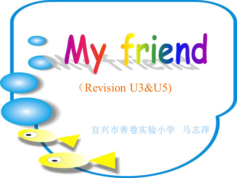 《小学音乐教程》PPT课件.ppt_第3页