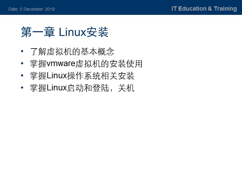 《linux安装》PPT课件.ppt_第2页