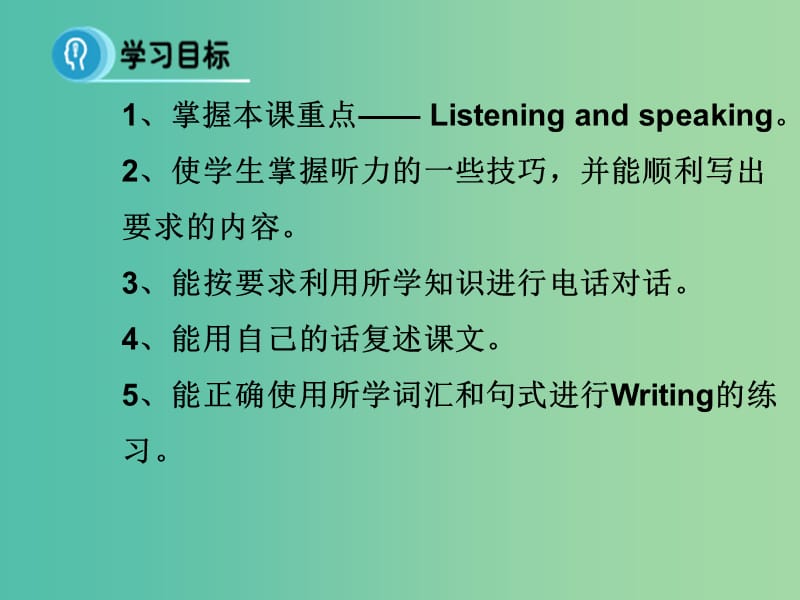 高中英语 Unit 1 Festivals around the world Period 4 Using Language课件 新人教版必修3.ppt_第2页