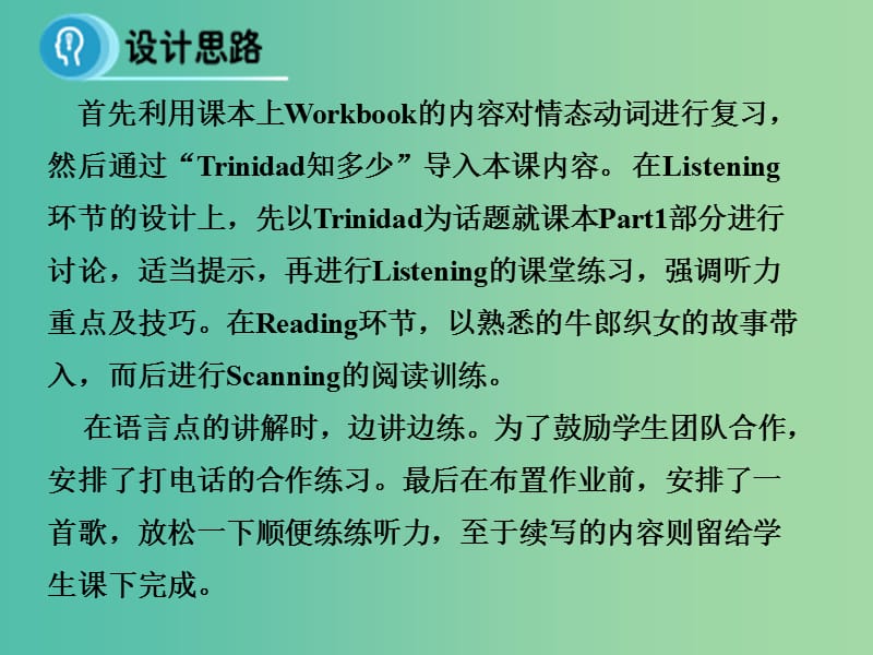 高中英语 Unit 1 Festivals around the world Period 4 Using Language课件 新人教版必修3.ppt_第3页