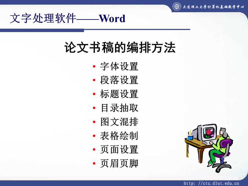 office2010简要课件.ppt_第1页