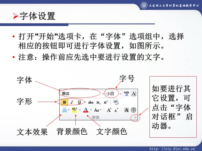 office2010简要课件.ppt_第2页