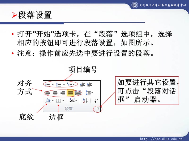 office2010简要课件.ppt_第3页