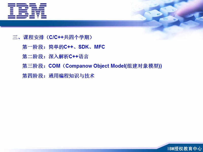 HelloWorldC内部教案.ppt_第3页