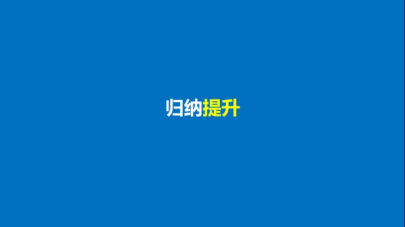 高中语文专题一“风神初振”的初唐诗专题整合课件苏教版选修唐诗宋词蚜.ppt_第3页