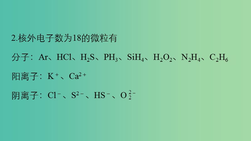 高考化学 考前三月冲刺 第二部分 专题1 考前要点回扣 五 化学基本理论知识归纳课件.ppt_第3页