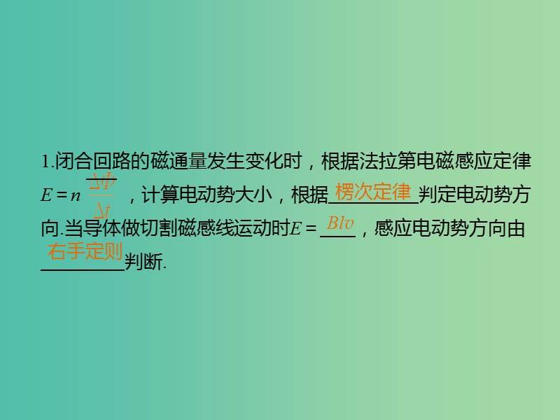 高中物理 4.8习题课 电磁感应中的动力学和能量问题课件 新人教版选修3-2.ppt_第3页