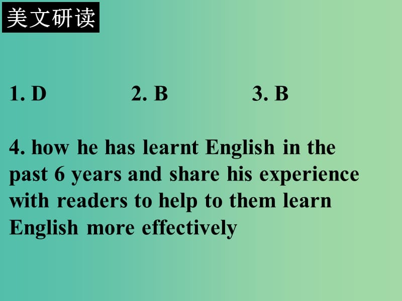 高中英语 2话题研读 17语言学习课件.ppt_第2页