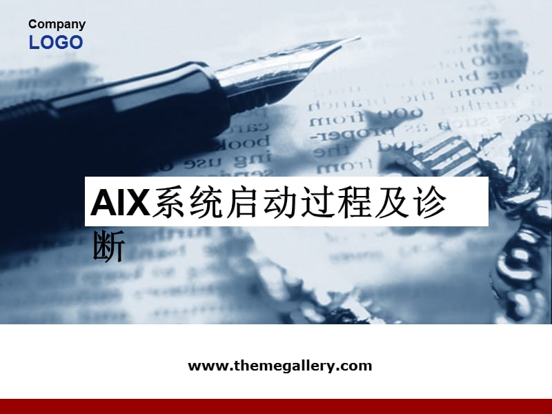 《AIX系统启动》PPT课件.ppt_第1页