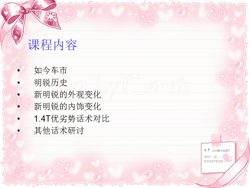 《明銳詳細資料》PPT課件.ppt_第1頁