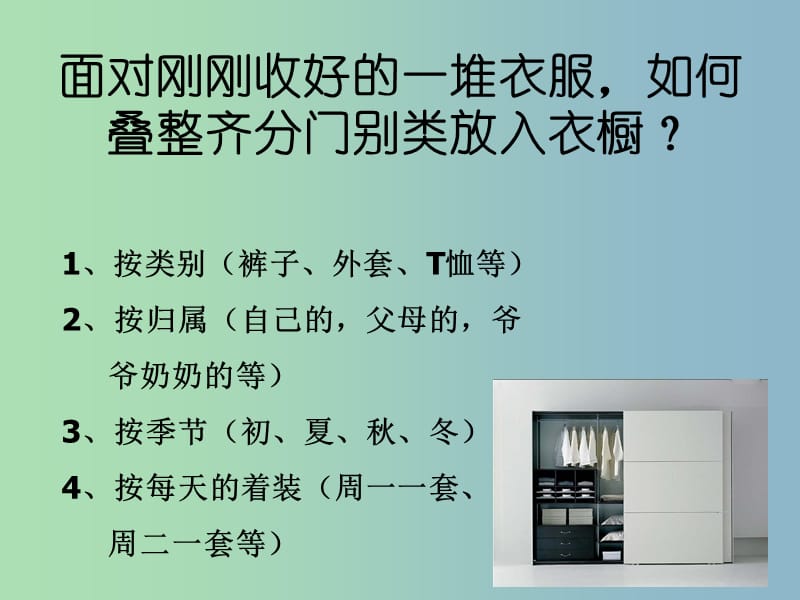 高中化学第三册第九章初识元素周期律9.1初识元素周期律课件沪科版.ppt_第2页