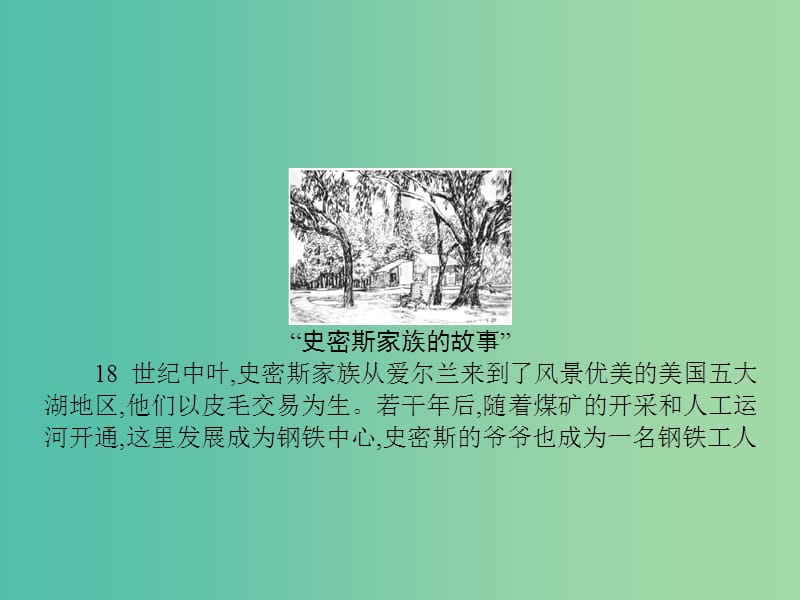 高中地理 1.3 区域发展阶段与人类活动课件 鲁教版必修3.ppt_第3页