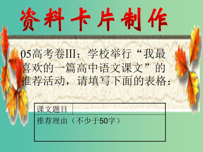 高中语文 第三单元 雪夜林边驻脚课件 新人教版选修《外国诗歌散文欣赏》.ppt_第2页