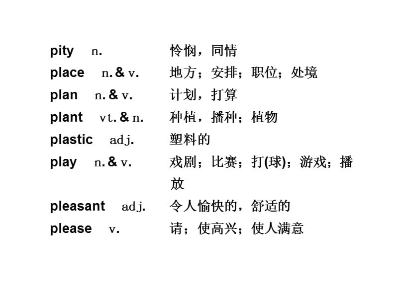 2010届高三英语高考二轮专题复习课件：考前第十一天新人教版.ppt_第2页