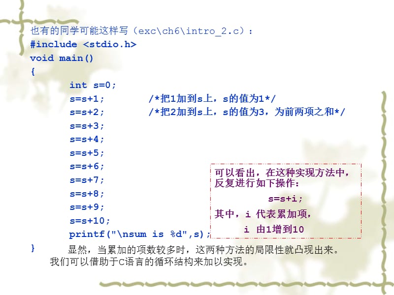 C语言程序设计第6章.ppt_第2页