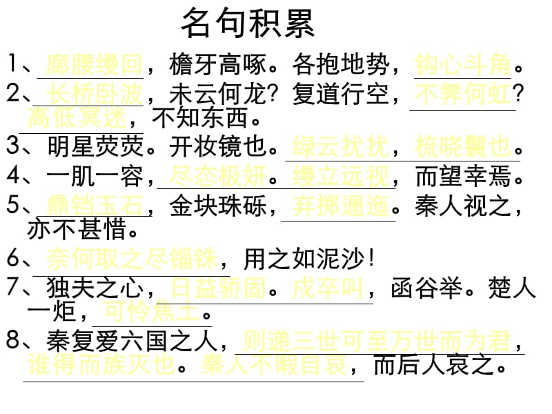 2010体会重要语句的丰.ppt_第2页