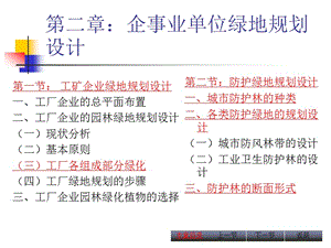 《企事業(yè)單位》PPT課件.ppt