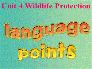 高中英語(yǔ) Unit 4 Astronomy Wildlife Protection Language points課件 新人教版必修2.ppt