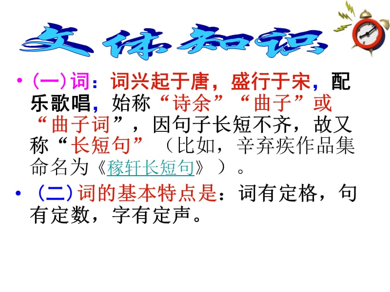 2011年高中語文1.1《沁園春長沙》課件新人教版必修.ppt_第1頁