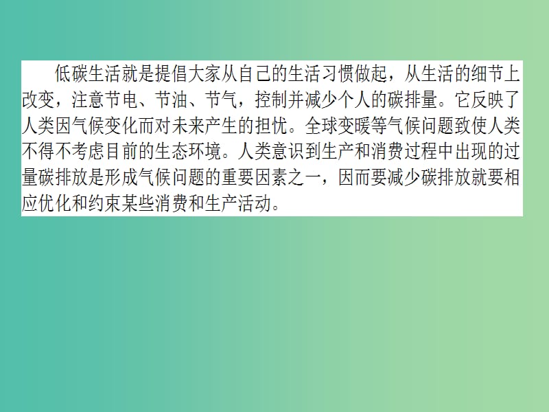 高中政治 4.12.1《价值与价值观》课件 新人教版必修4.ppt_第3页