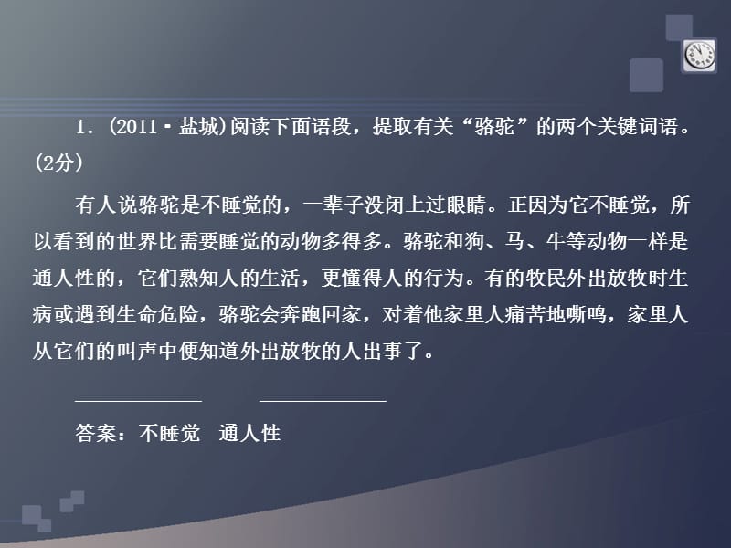 2012中考第二轮复习09信息提炼.ppt_第1页