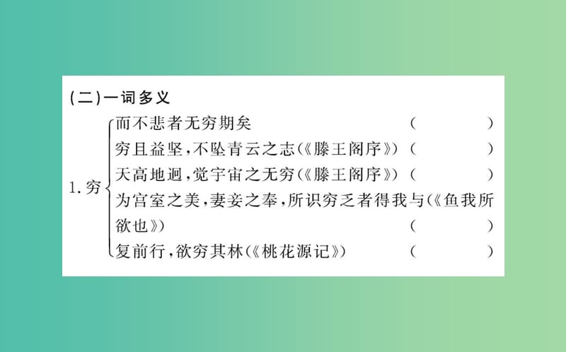 高中语文 第五单元 自主赏析 祭十二郎文课件 新人教版选修《中国古代诗歌散文欣赏》.ppt_第3页