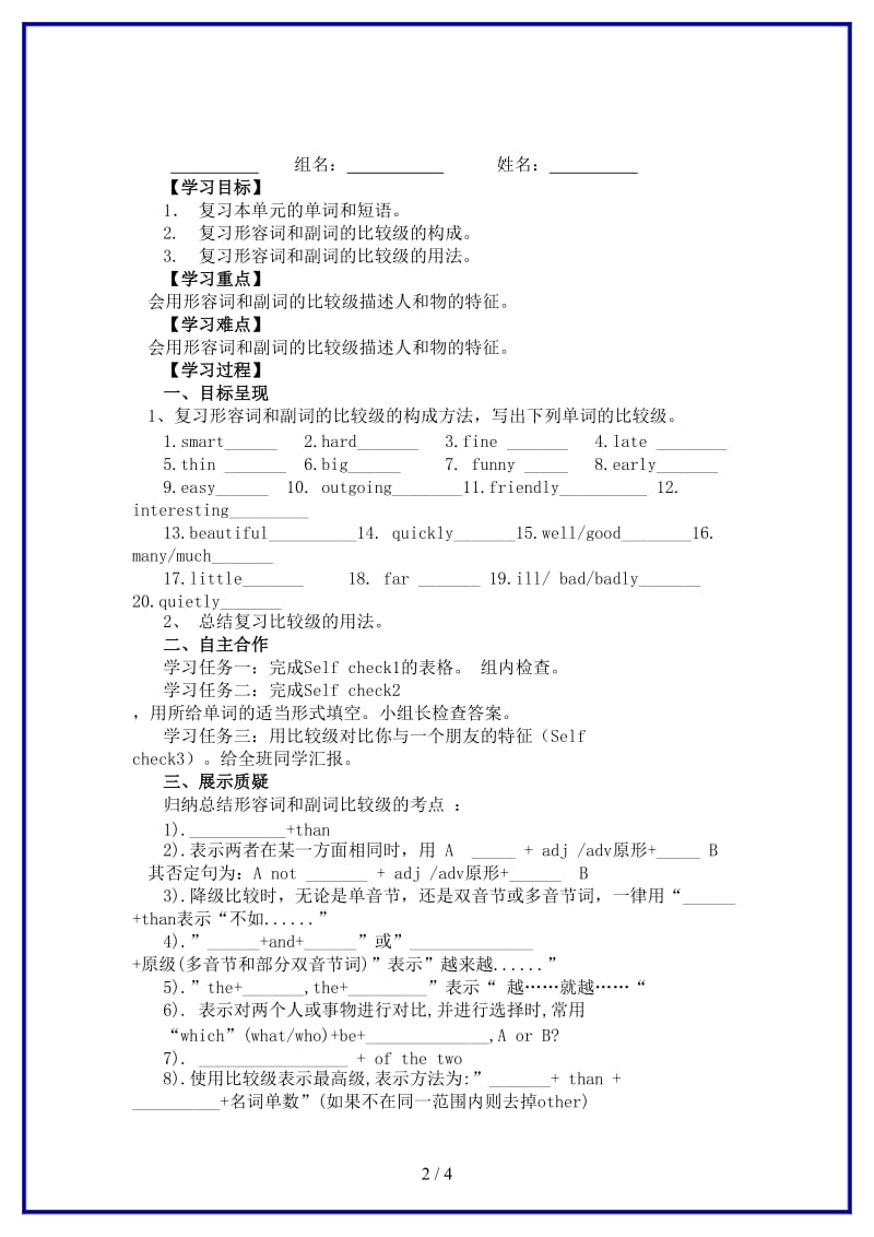 八年级英语上册Unit3I’mmoreoutgoingthanmysisterPeriod6学案(新人教版).doc_第2页