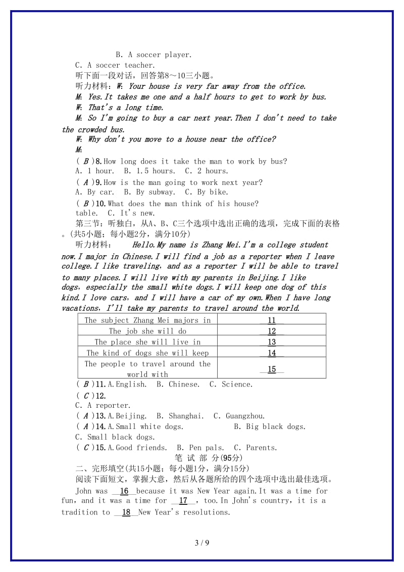 八年级英语上册TestforUnit6新版人教新目标版.doc_第3页