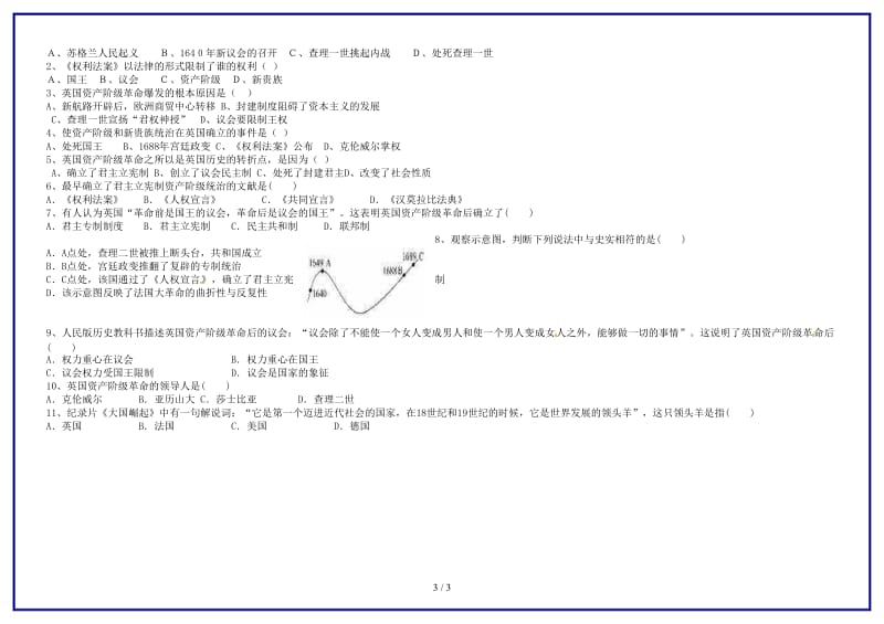 九年级历史上册第11课英国资产阶级革命学案新人教版.doc_第3页