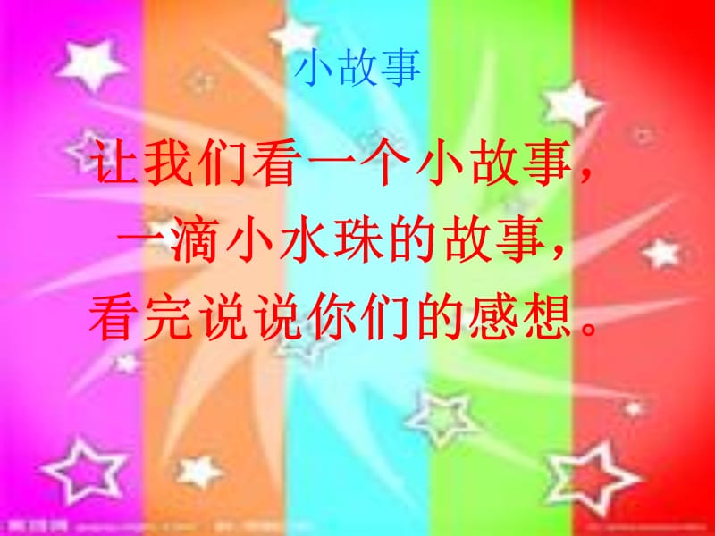 《团结拼搏努力奋进》PPT课件.ppt_第3页