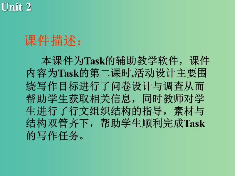 高中英语 Unit2 Language Task课件2 牛津译林版必修3.ppt_第2页