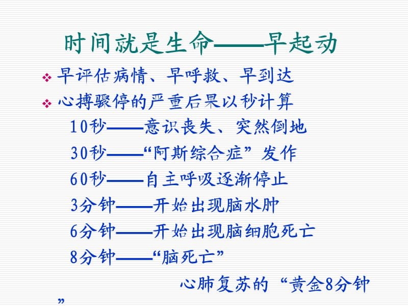 《建康知识讲座》PPT课件.ppt_第2页