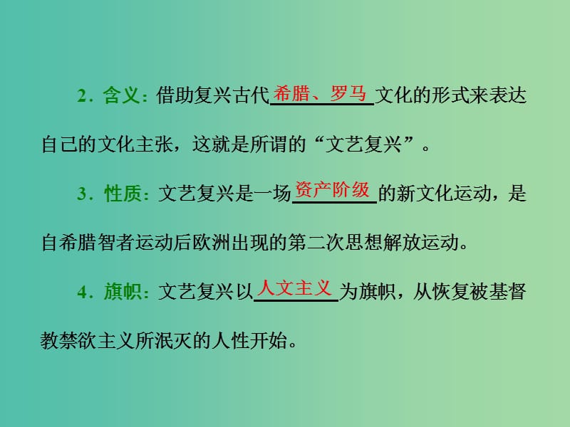 高中历史专题六西方人文精神的起源与发展二神权下的自我课件人民版.ppt_第2页