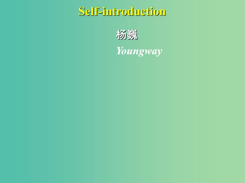 高中英语 introduction课件 牛津译林版必修1.ppt_第3页