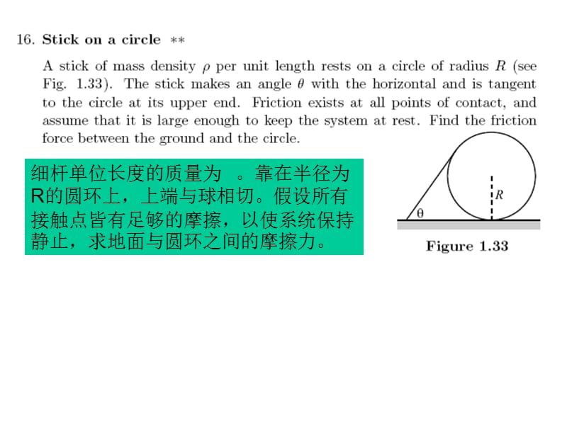 2010物理竞赛题选(题目only).ppt_第2页