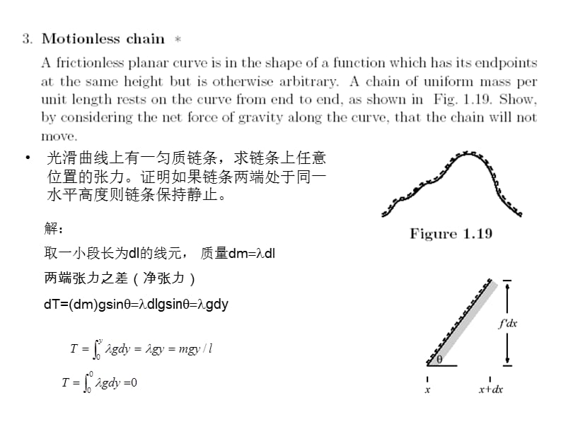 2010物理竞赛题选(题目only).ppt_第3页