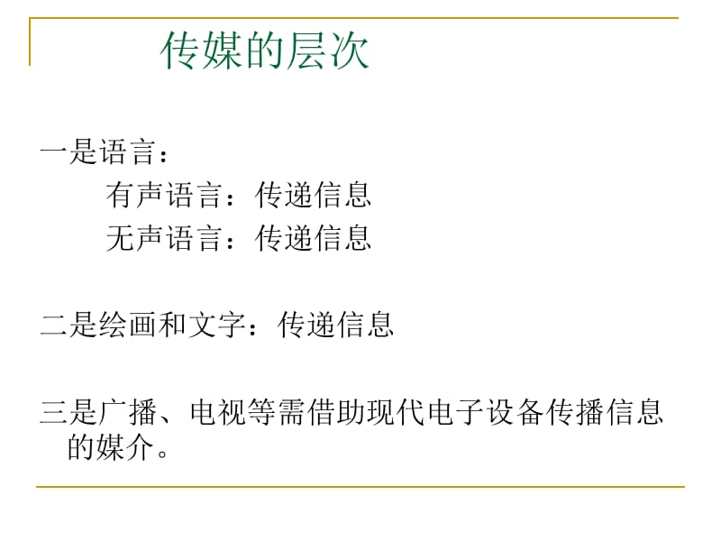《汉语拼音方案》PPT课件.ppt_第2页