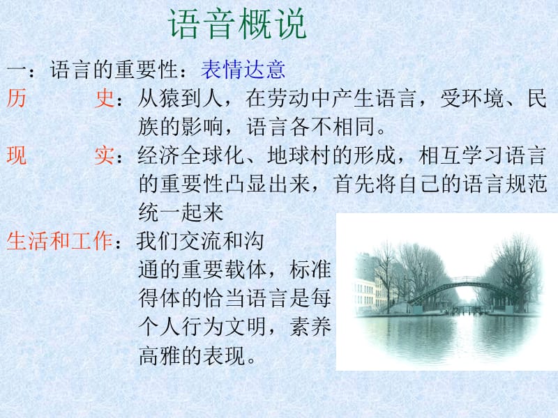 《汉语拼音方案》PPT课件.ppt_第3页