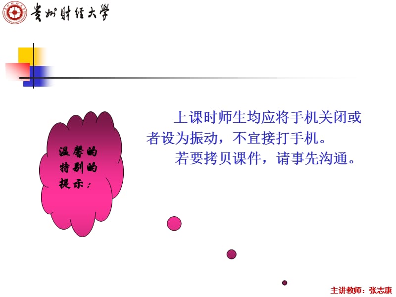 《会计科目和账户》PPT课件.ppt_第2页