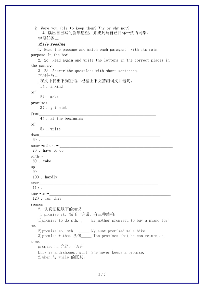 八年级英语上册Unit6I’mgoingtostudycomputersciencePeriod4学案(新人教版).doc_第3页