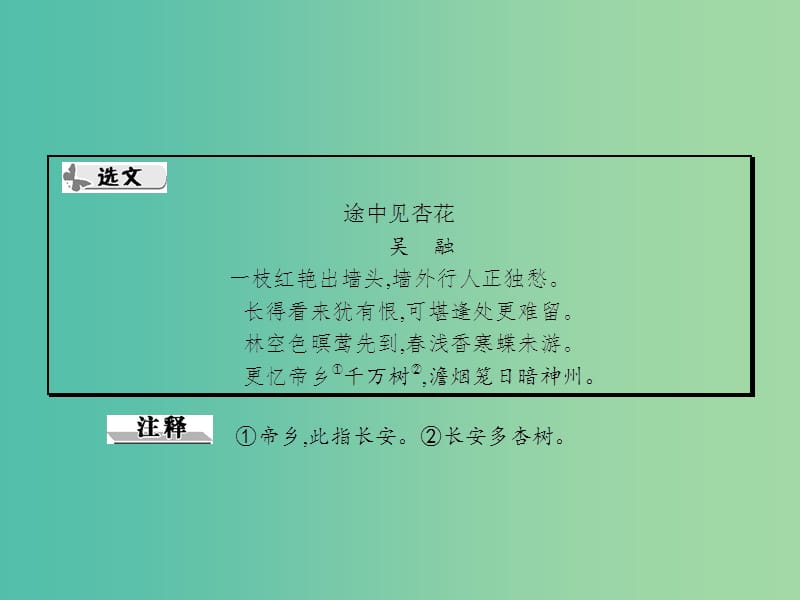 高中语文 4.13 祸兮福兮课件 语文版必修5.ppt_第3页