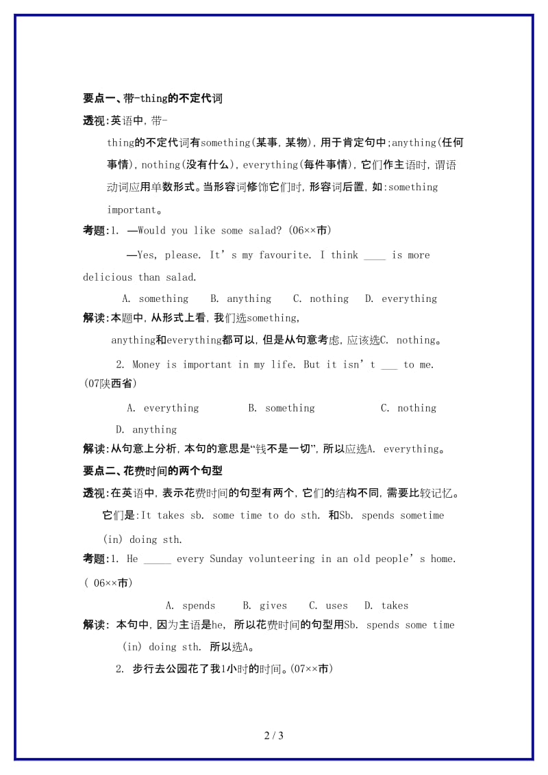 九年级英语上册Module5Museums单元要点透视外研版.doc_第2页