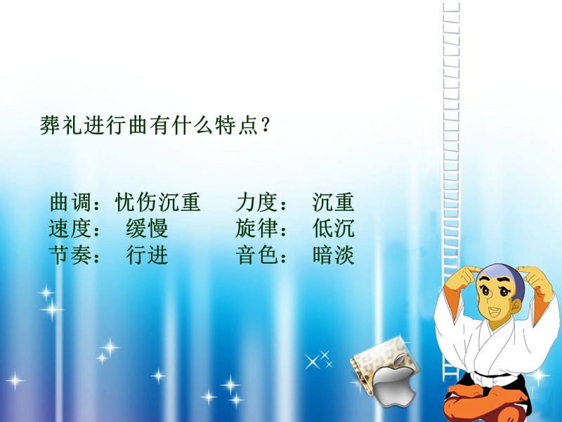 《猎人的送葬行列》PPT课件.ppt_第3页