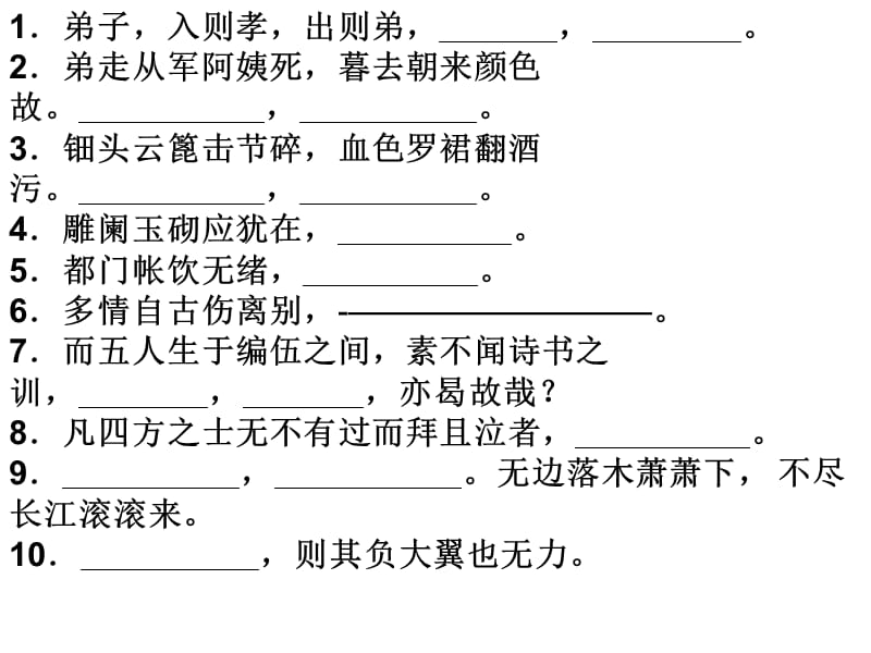 《现代文阅读专题》PPT课件.ppt_第2页