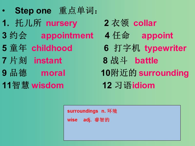 高中英语 Unit13 People Lesson2 Interviews课件 北师大版必修5.ppt_第3页