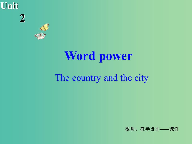 高中英语 Unit2 People on the move Word power课件 牛津译林版选修10.ppt_第2页